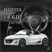 HONDA S660