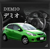 DEMIO デミオ